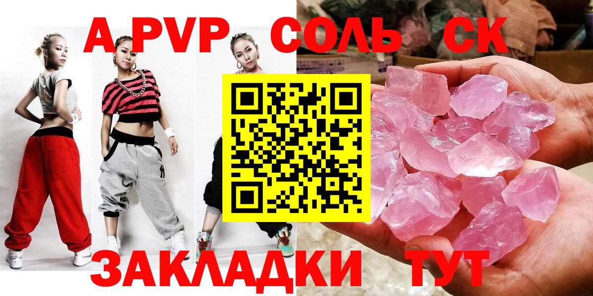 A-PVP VHQ  Alfa_PVP СК  Вход с VPN  Приморско-Ахтарск 
