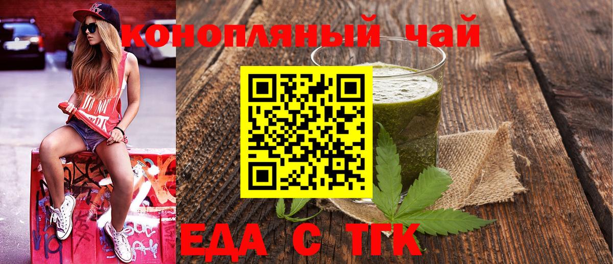 Cannafood марихуана Приморско-Ахтарск