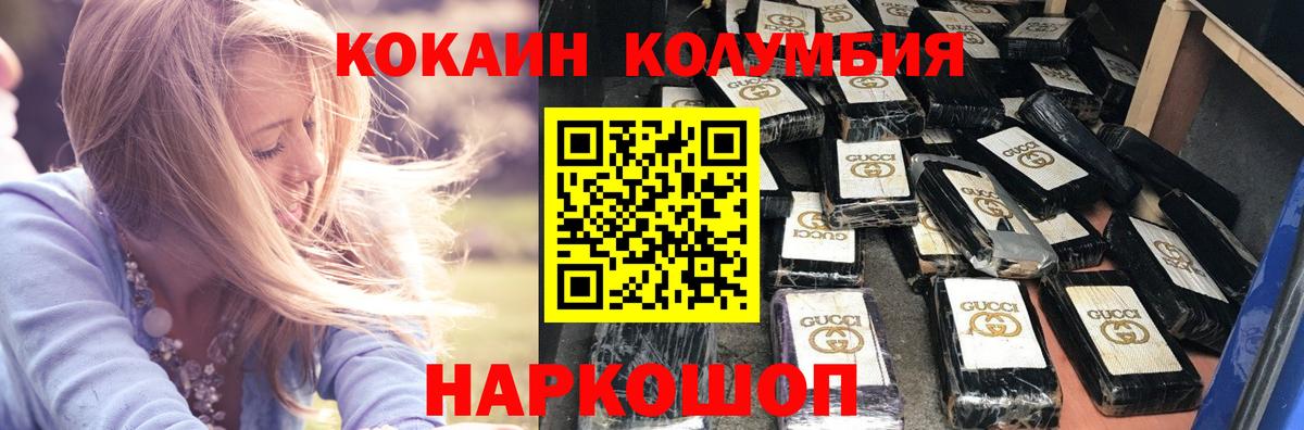 КОКАИН 99%  Cocaine Перу  Приморско-Ахтарск  Вход с VPN 