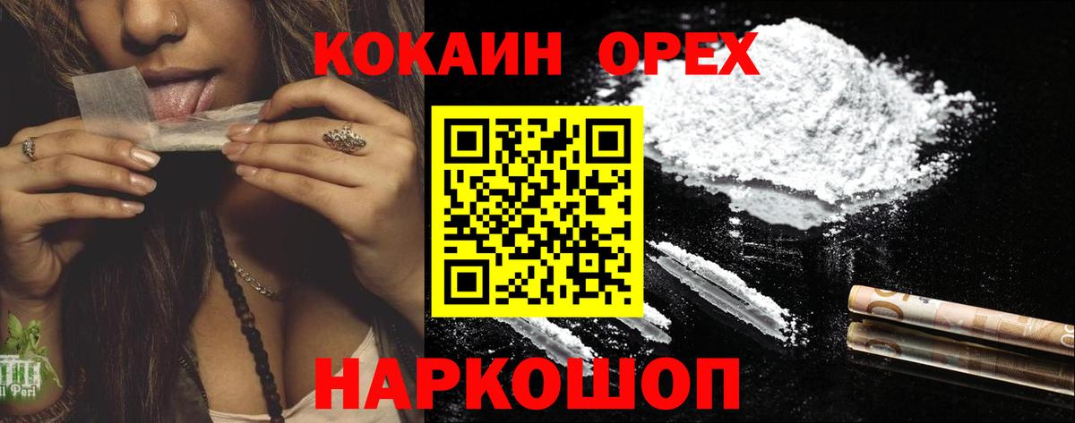 COCAIN Колумбийский Приморско-Ахтарск