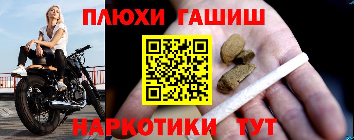 ГАШИШ убойный  ГАШ  Приморско-Ахтарск  продажа наркотиков  Гашиш VHQ  Вход с VPN 