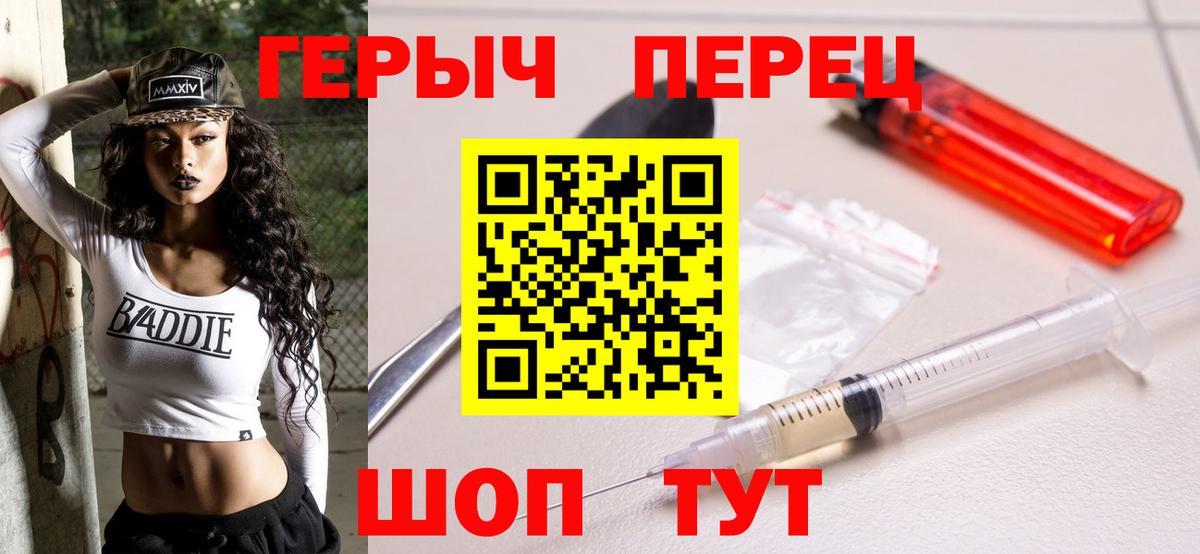 Героин VHQ Приморско-Ахтарск