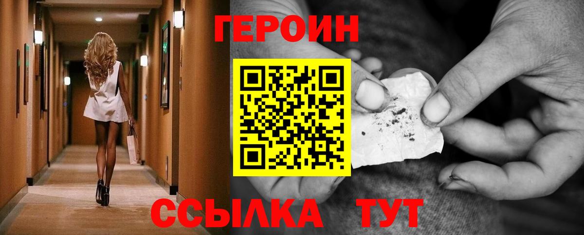 Приморско-Ахтарск  ГЕРОИН афганец  Вход с VPN 