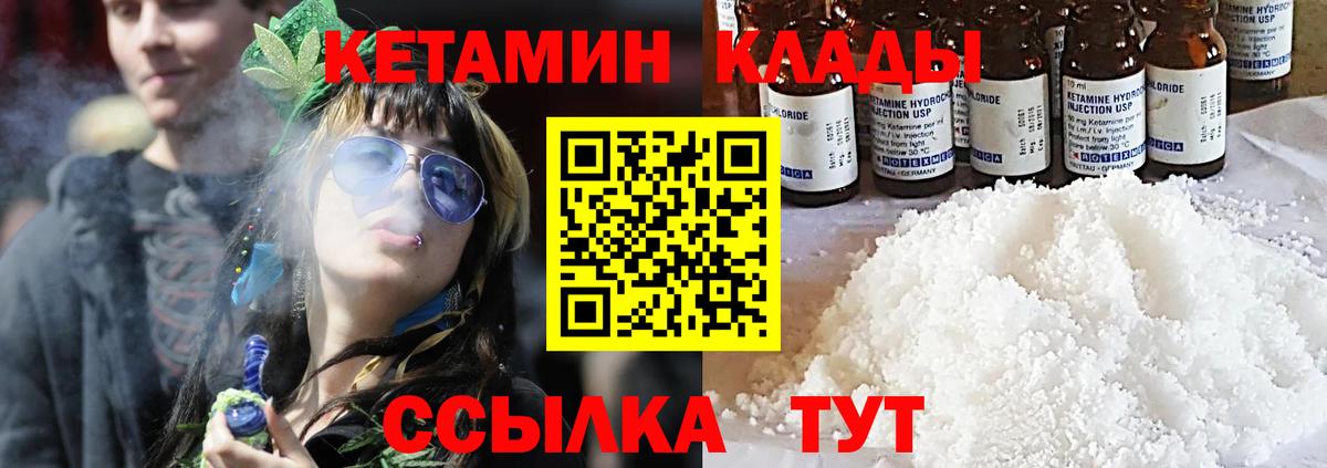 КЕТАМИН ketamine Приморско-Ахтарск