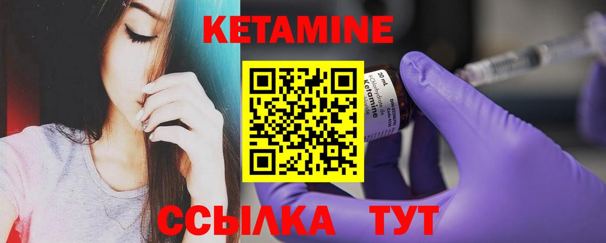Приморско-Ахтарск  КЕТАМИН ketamine  Вход с VPN  blacksprut ссылка  Кетамин ketamine 