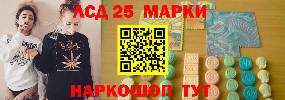Лсд 25 экстази  Лсд 25 экстази кислота  Приморско-Ахтарск  Вход с VPN  ЛСД экстази кислота 