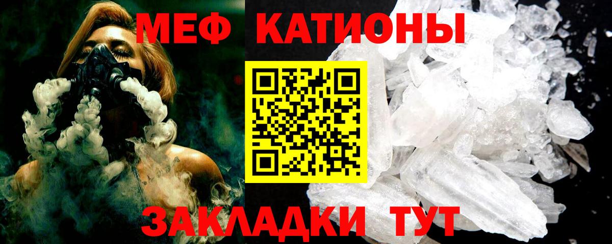 МЕФ кристаллы Приморско-Ахтарск