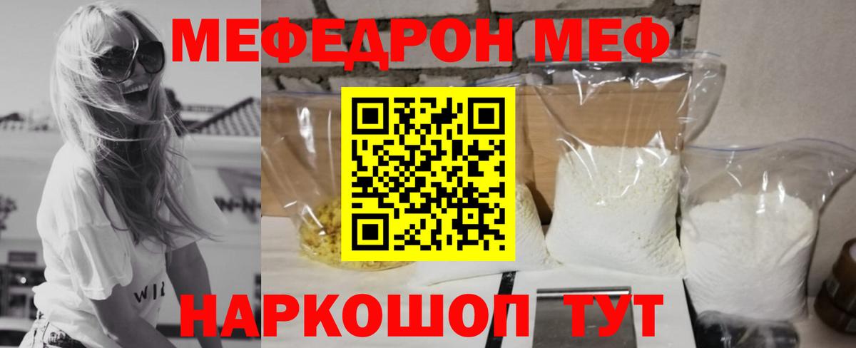 МЕФ  Вход с VPN  Меф  Приморско-Ахтарск  Меф мяу мяу  Меф VHQ 