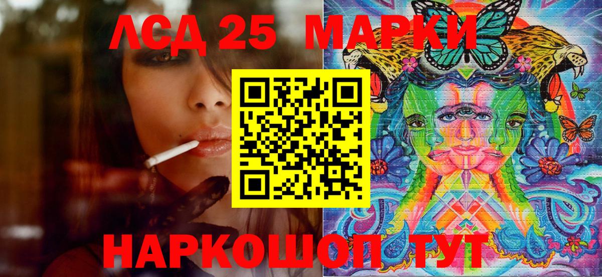 Марки N-bome 1,5мг Приморско-Ахтарск