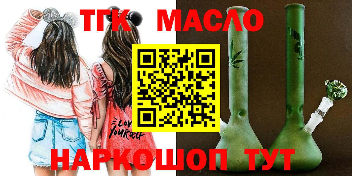Дистиллят ТГК Wax  ТГК гашишное масло  Вход с VPN  Приморско-Ахтарск 